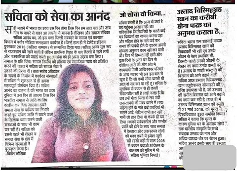 Clipping: For Savita, the joy of service